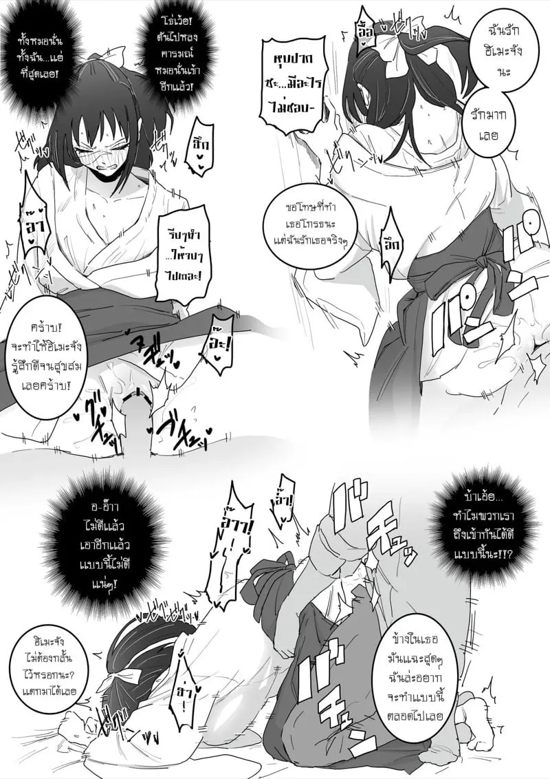 ความสัมพันธ์ต้องห้าม 20