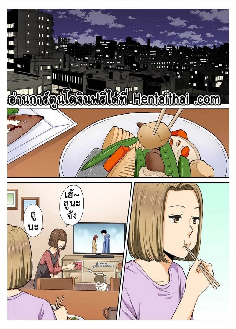 ความสัมพันธ์พันธนาการ 3.1 03