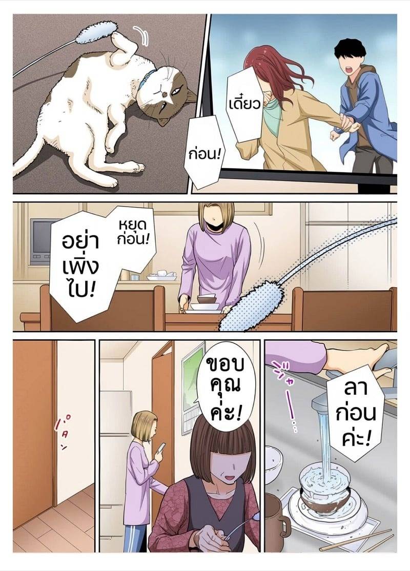 ความสัมพันธ์พันธนาการ 3.1 04