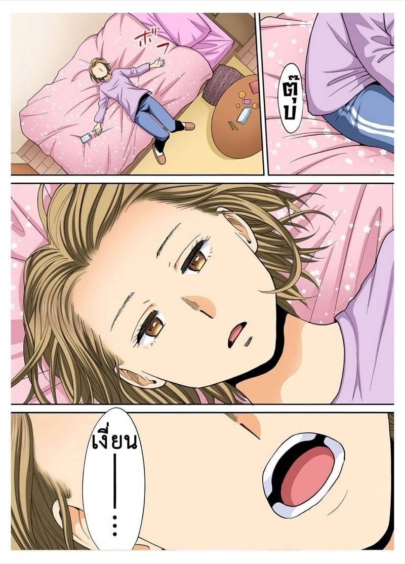 ความสัมพันธ์พันธนาการ 3.1 05