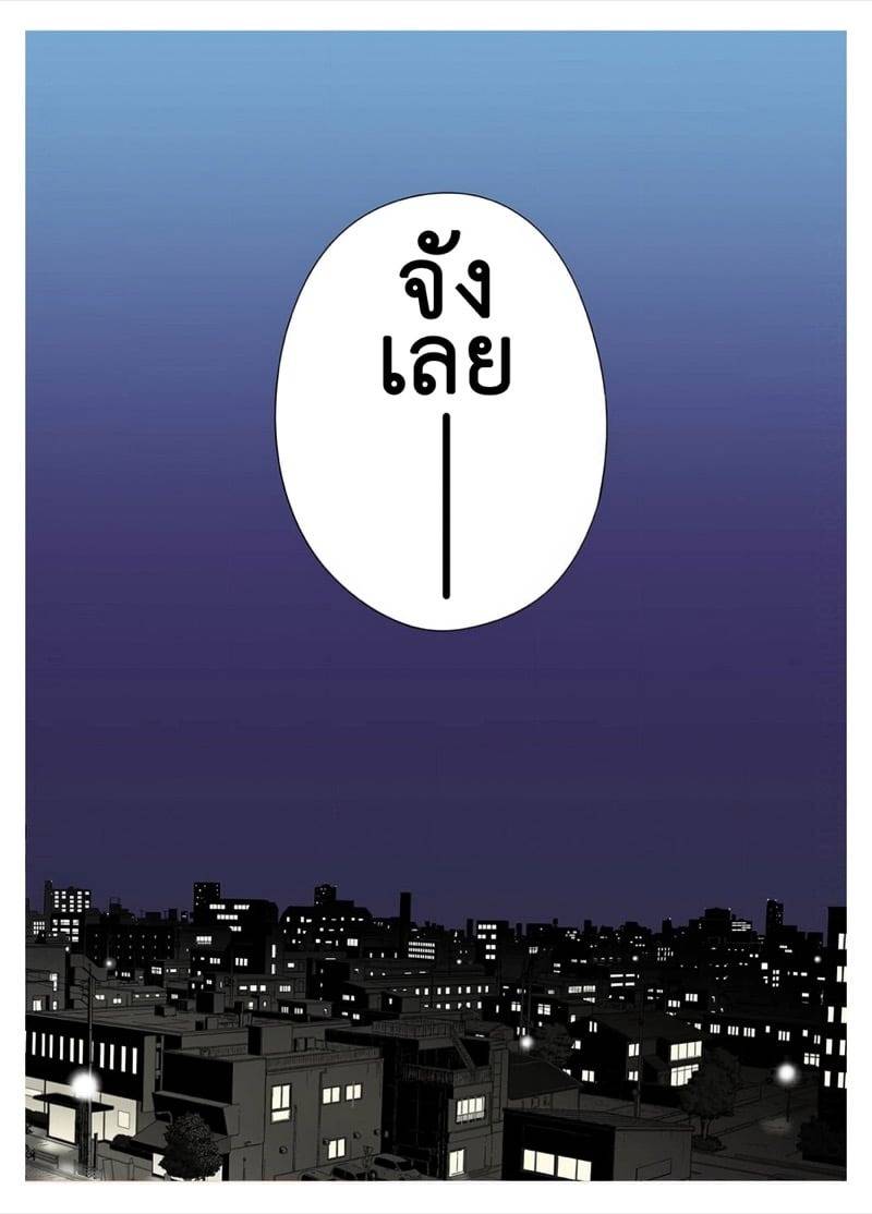 ความสัมพันธ์พันธนาการ 3.1 06