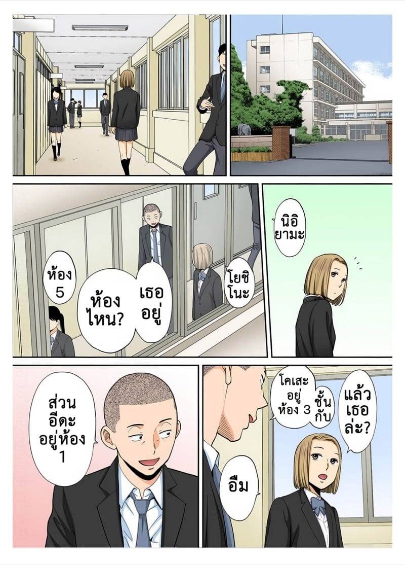 ความสัมพันธ์พันธนาการ 3.1 09