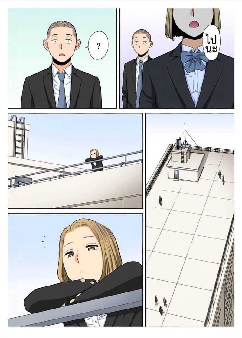 ความสัมพันธ์พันธนาการ 3.1 10