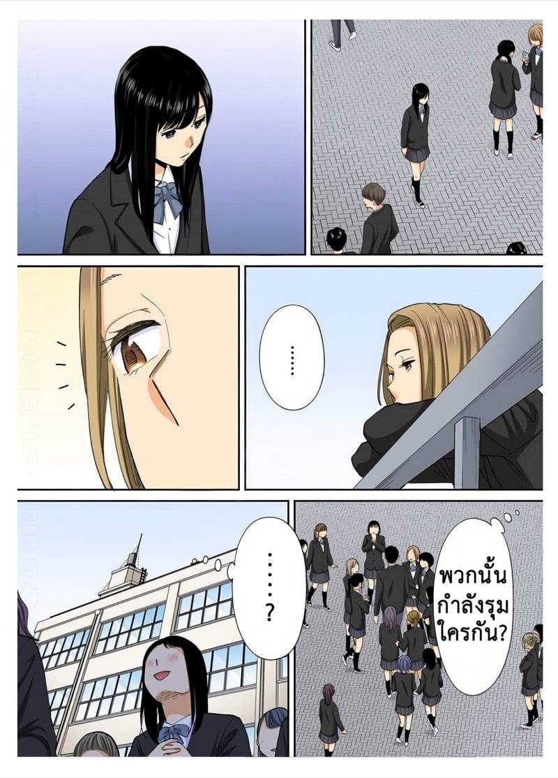 ความสัมพันธ์พันธนาการ 3.1 11