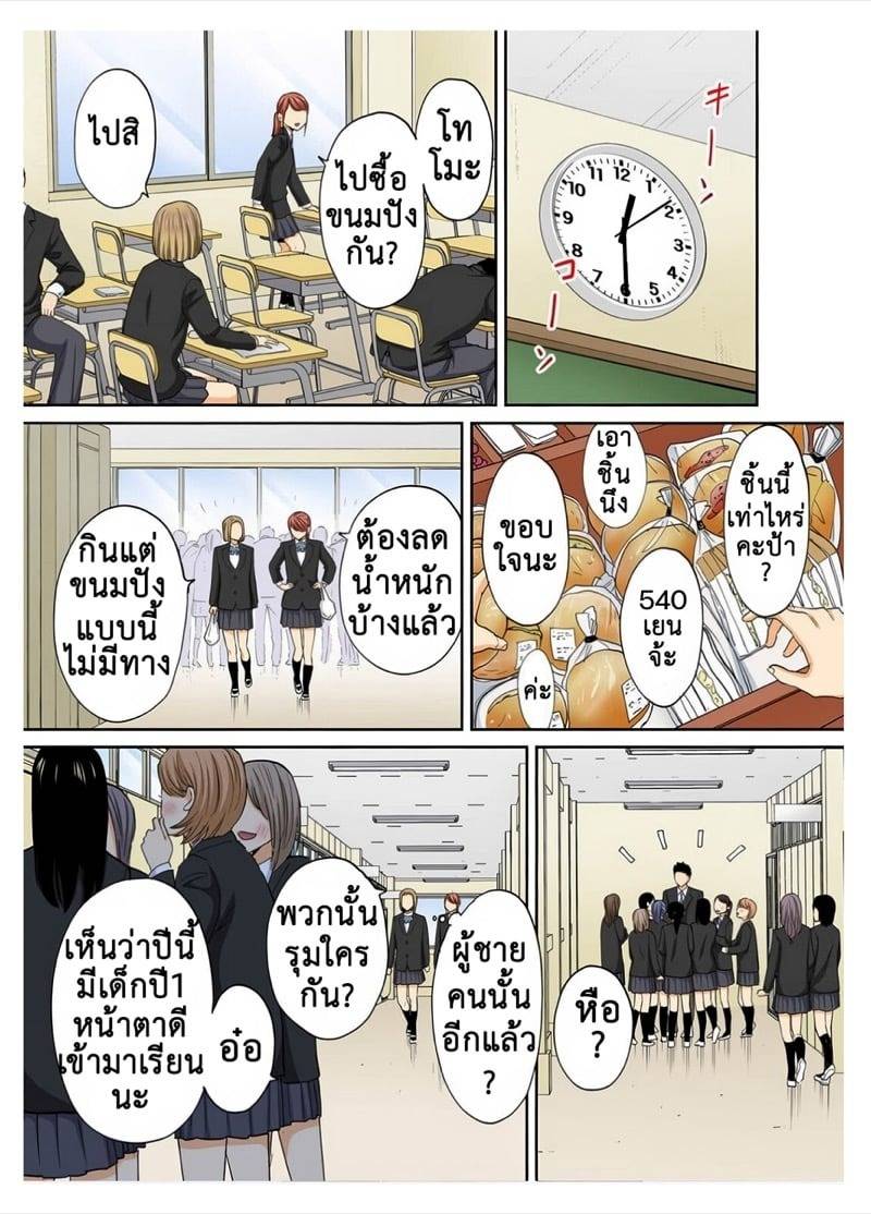 ความสัมพันธ์พันธนาการ 3.1 12