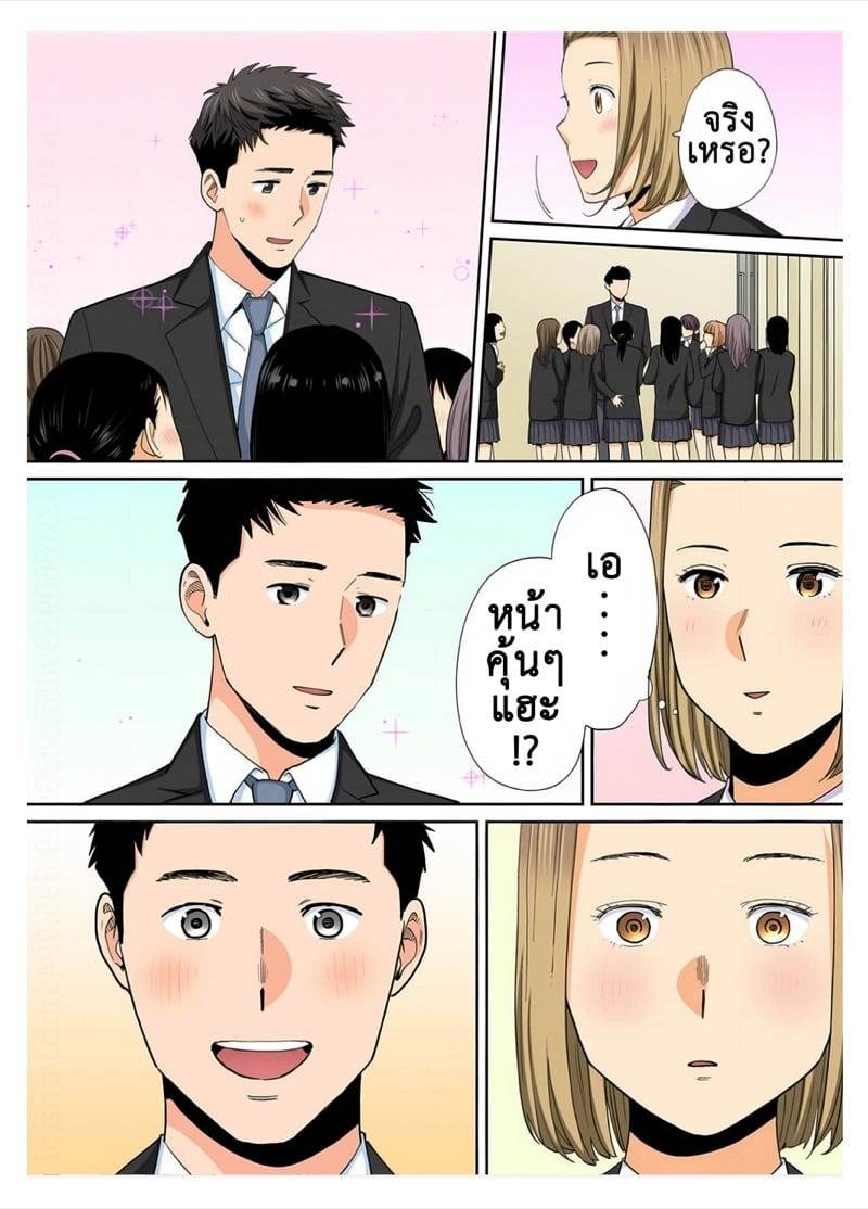 ความสัมพันธ์พันธนาการ 3.1 13