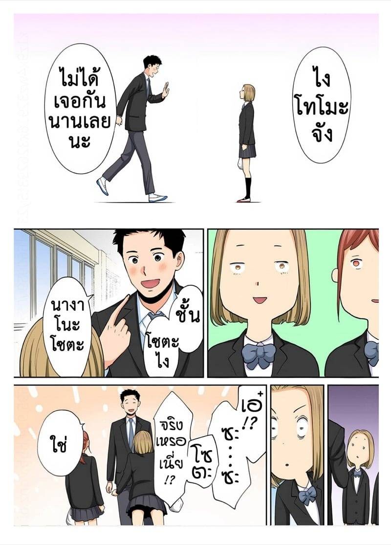 ความสัมพันธ์พันธนาการ 3.1 14