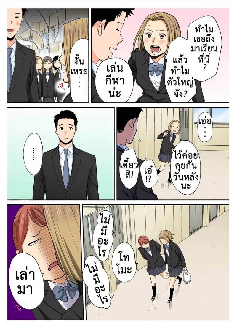 ความสัมพันธ์พันธนาการ 3.1 15