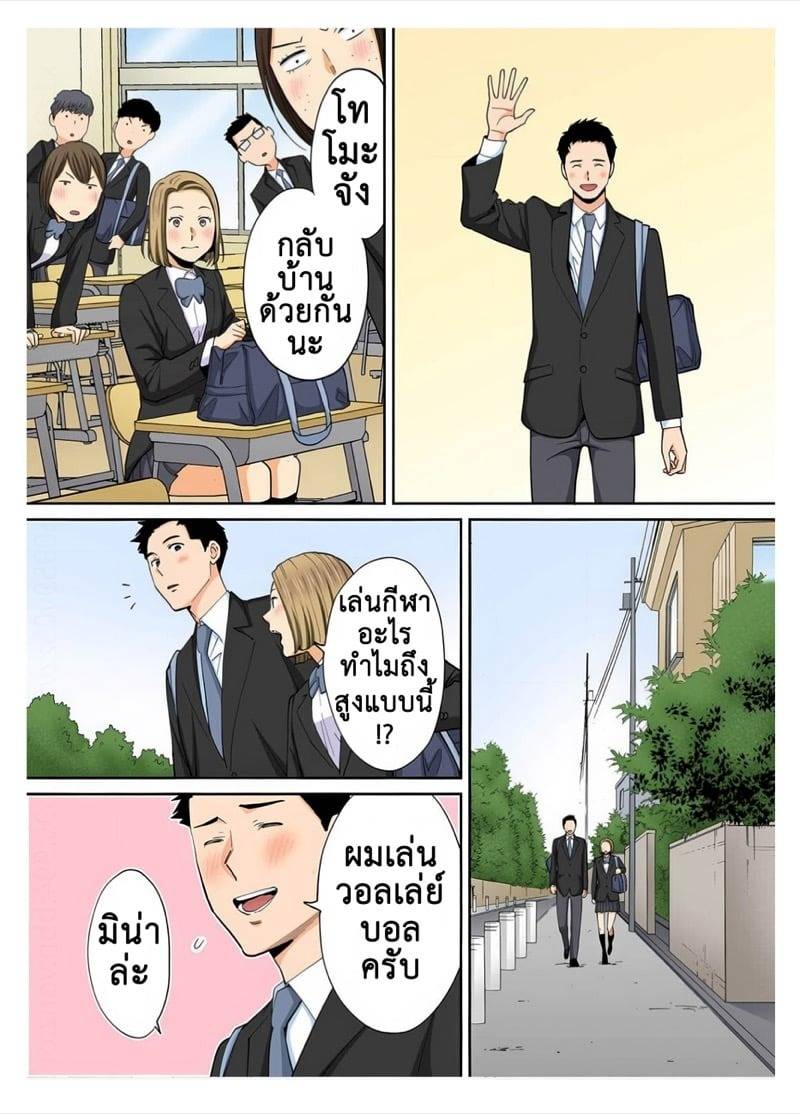 ความสัมพันธ์พันธนาการ 3.1 18