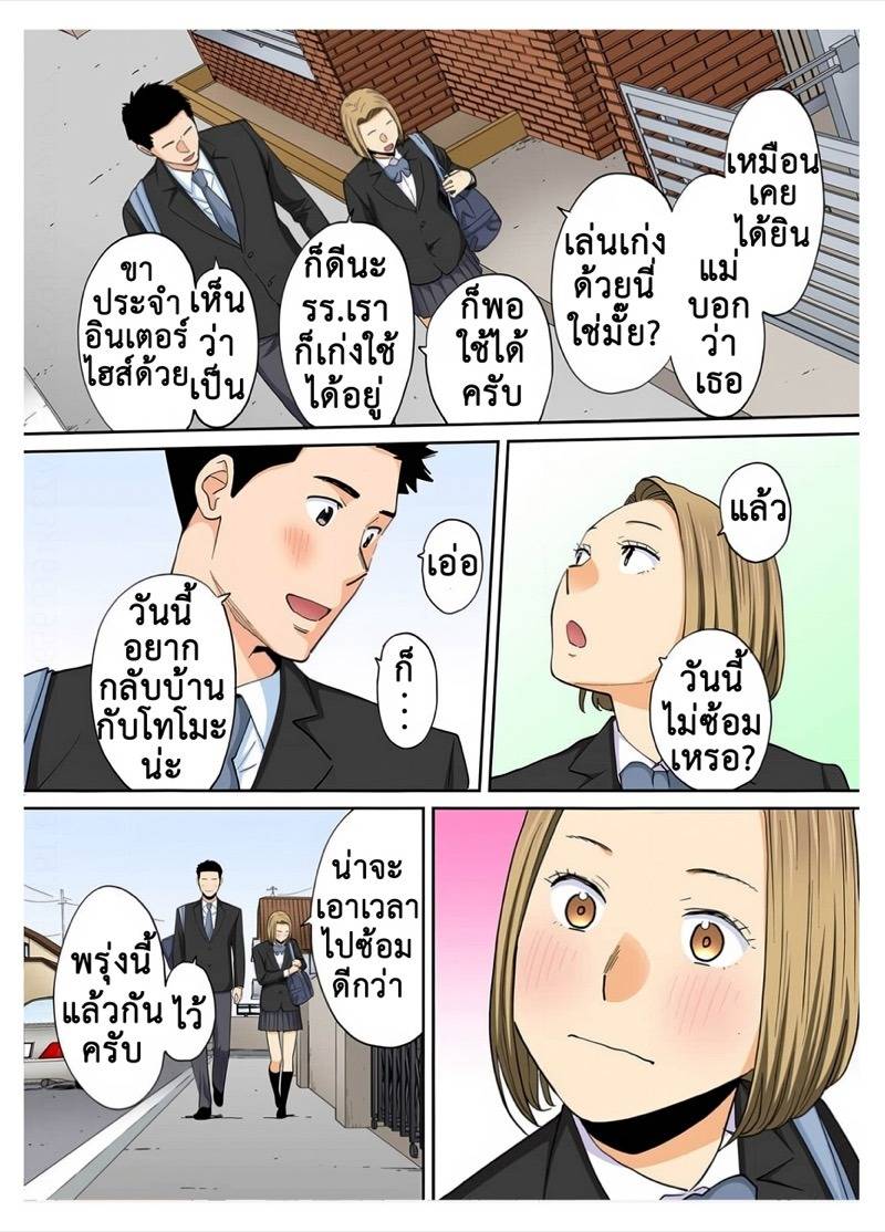 ความสัมพันธ์พันธนาการ 3.1 19