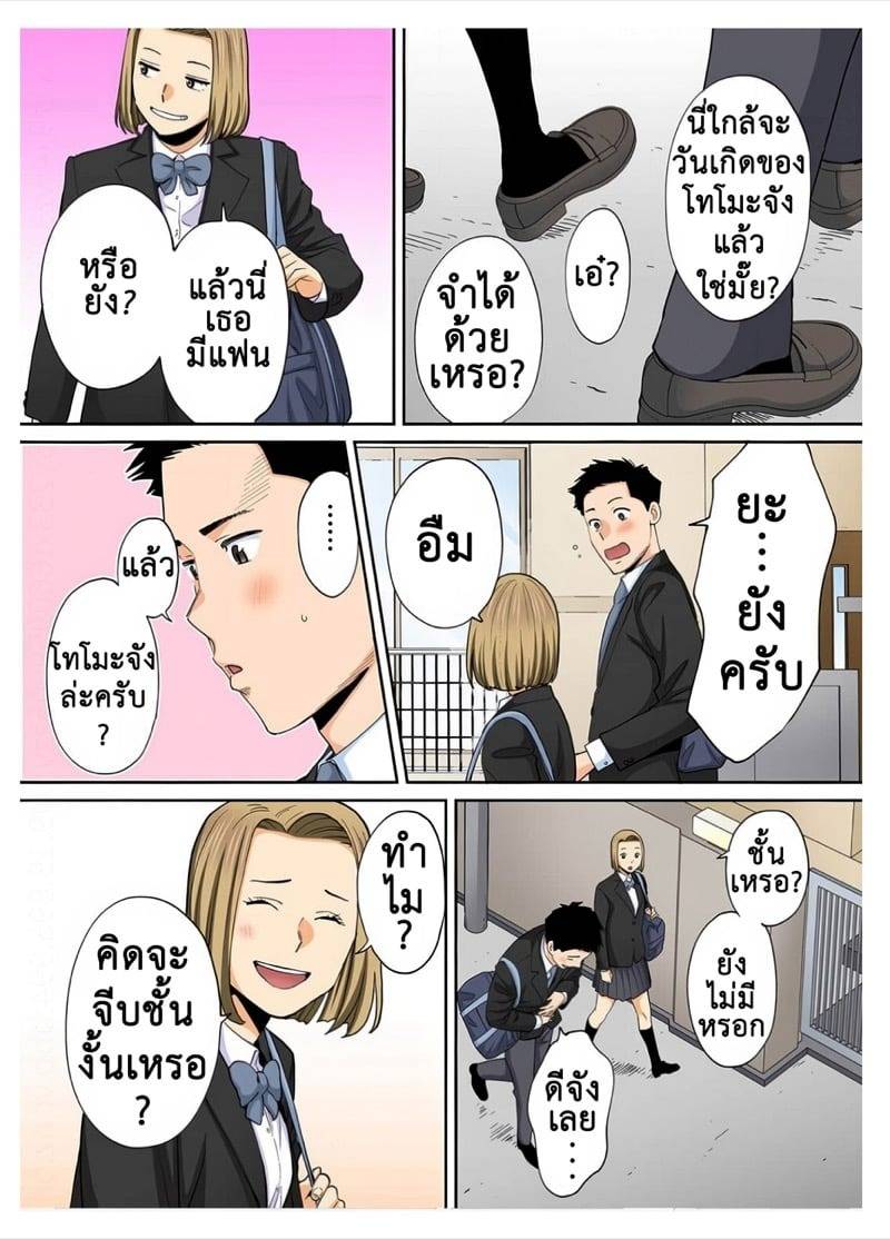 ความสัมพันธ์พันธนาการ 3.1 20