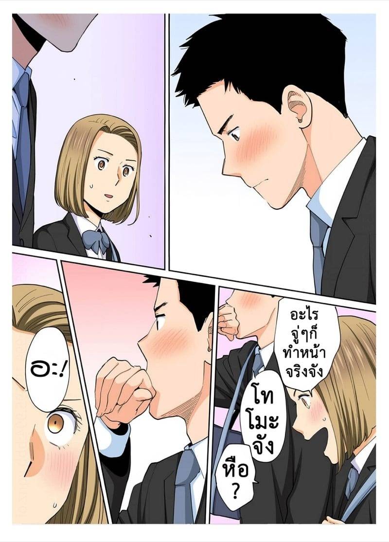 ความสัมพันธ์พันธนาการ 3.1 21