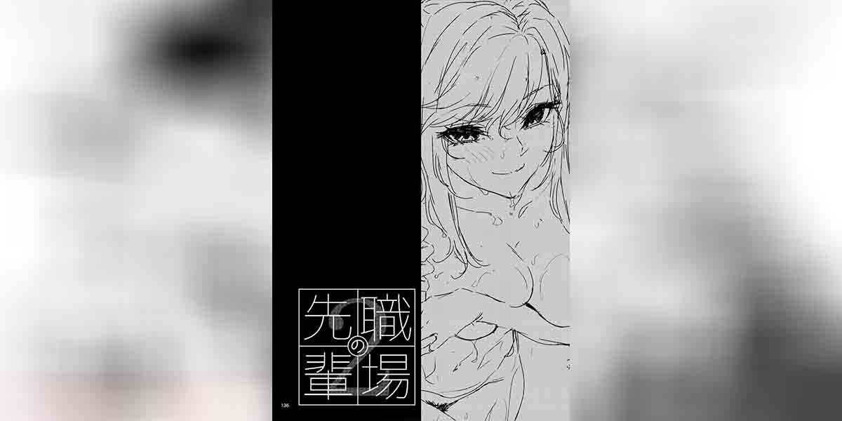 ความสัมพันธ์ในที่ทำงาน 5 01