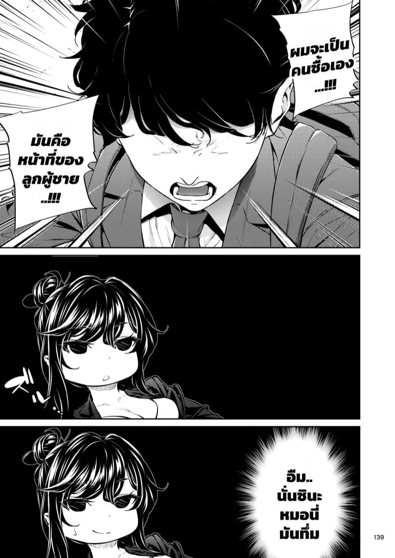 ความสัมพันธ์ในที่ทำงาน 5 04 ความสัมพันธ์ในที่ทำงาน 5 04