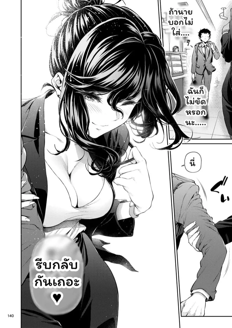 ความสัมพันธ์ในที่ทำงาน 5 05 ความสัมพันธ์ในที่ทำงาน 5 05