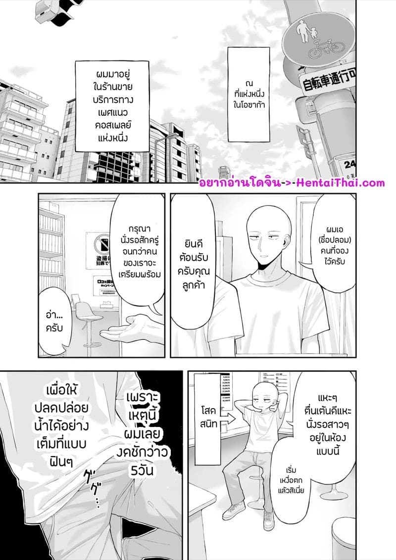 คอสเพลย์แต่งหญิง 02