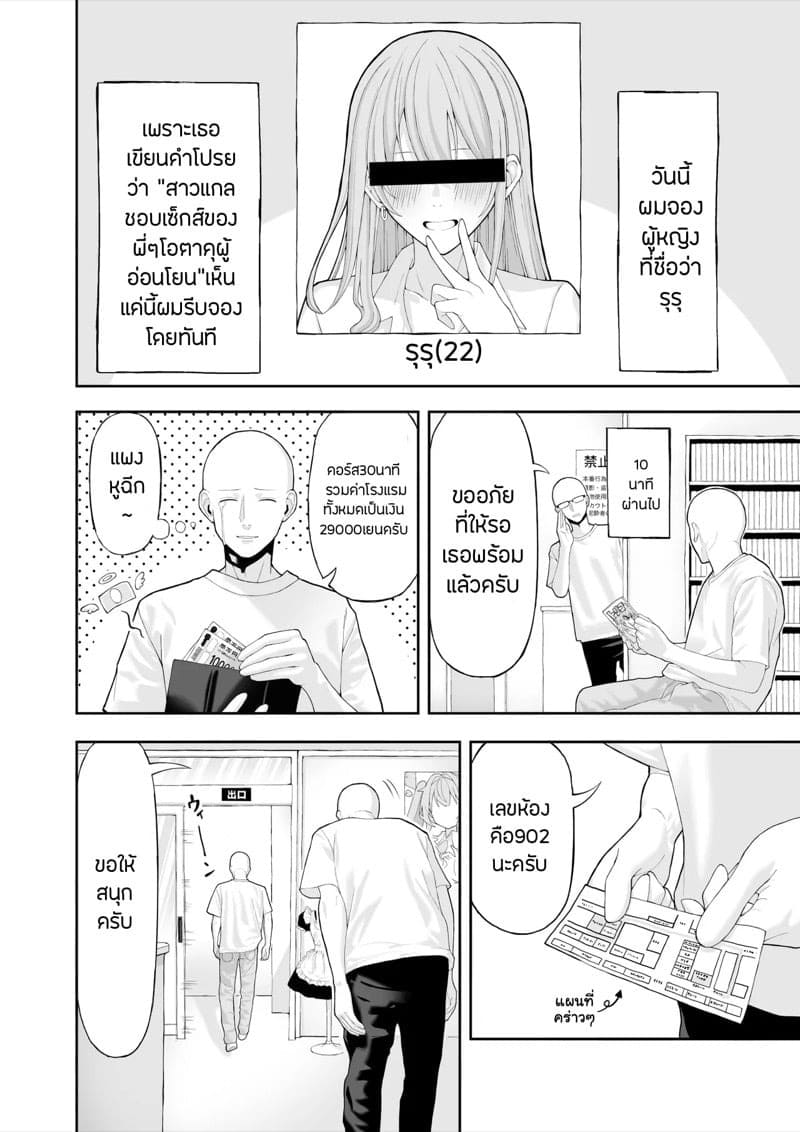 คอสเพลย์แต่งหญิง 03