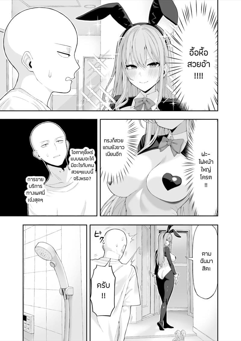 คอสเพลย์แต่งหญิง 06