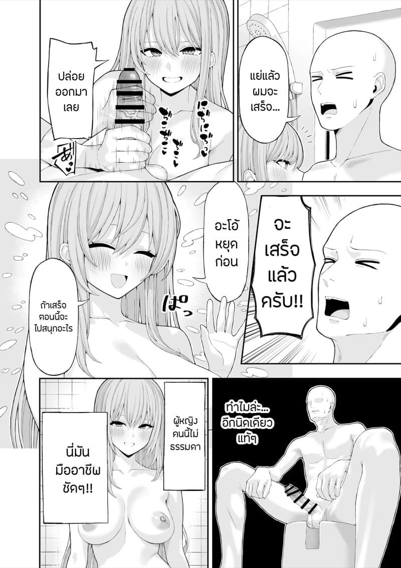 คอสเพลย์แต่งหญิง 09