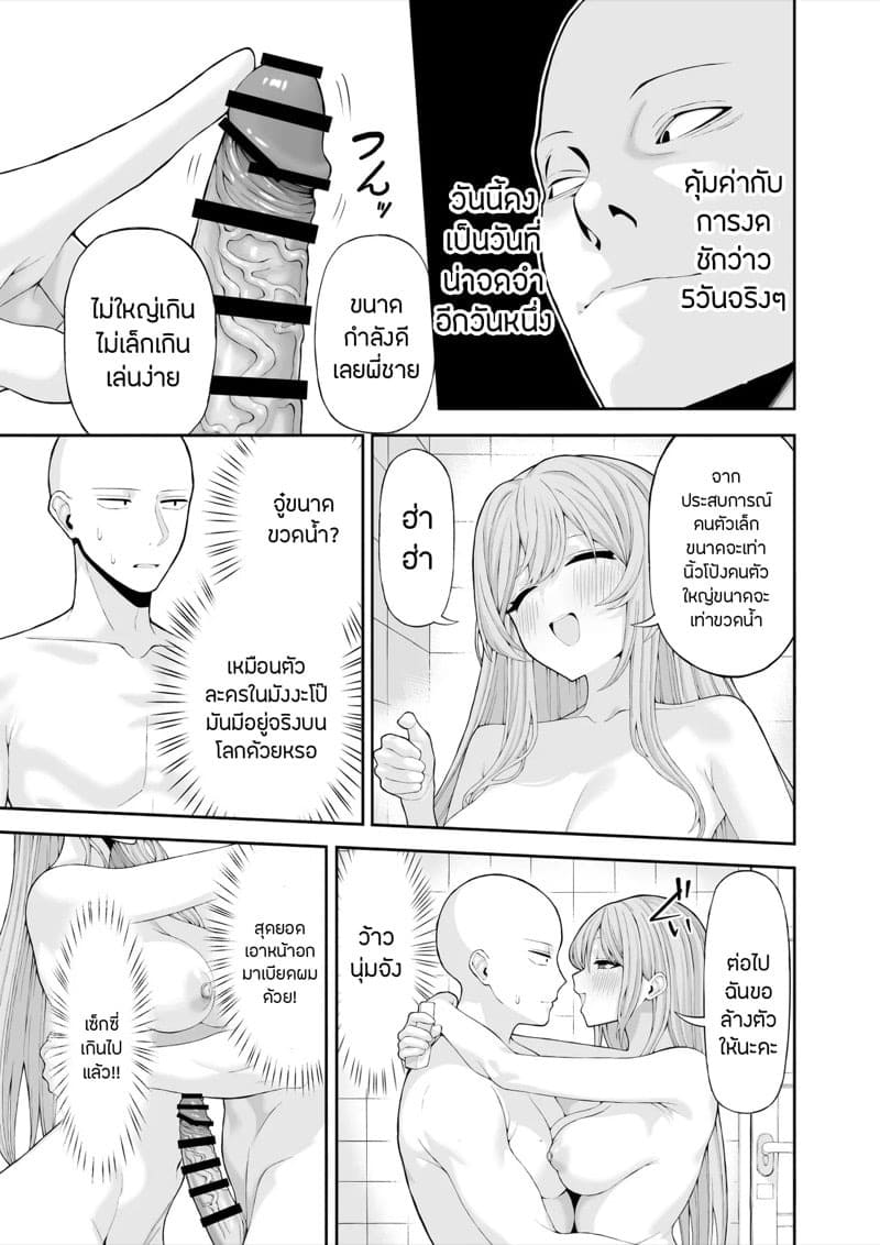 คอสเพลย์แต่งหญิง 10