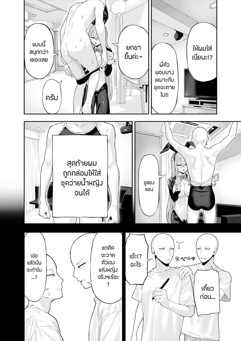 คอสเพลย์แต่งหญิง 13