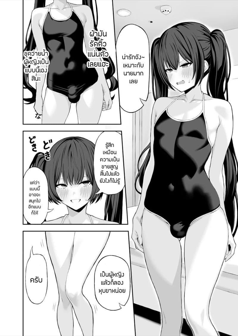 คอสเพลย์แต่งหญิง 15