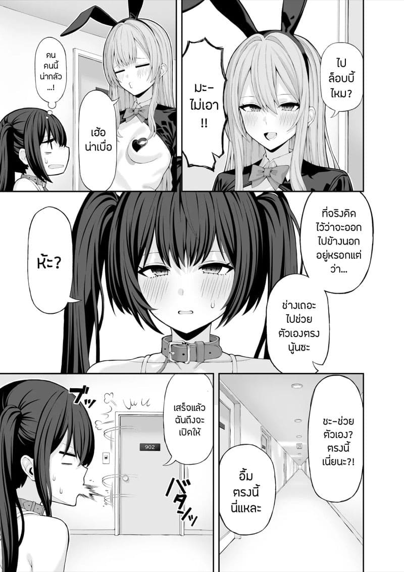 คอสเพลย์แต่งหญิง 20