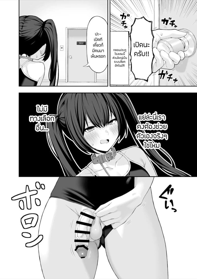 คอสเพลย์แต่งหญิง 21