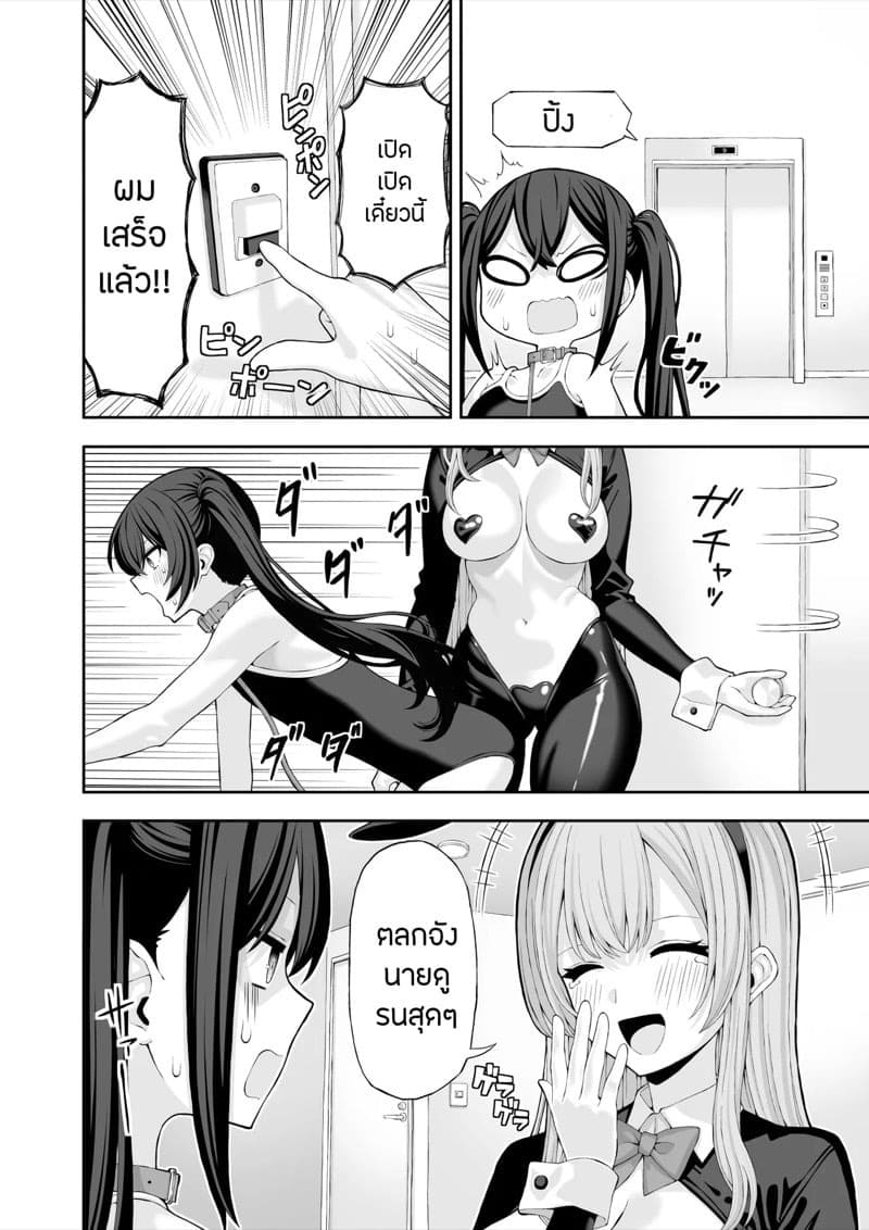 คอสเพลย์แต่งหญิง 25