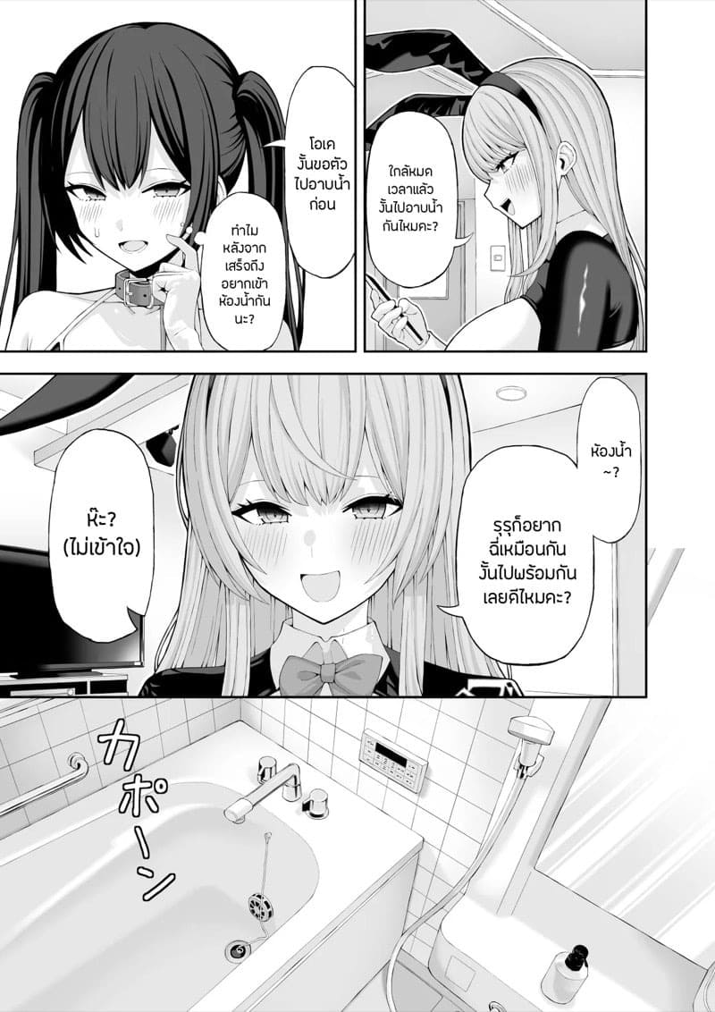 คอสเพลย์แต่งหญิง 26