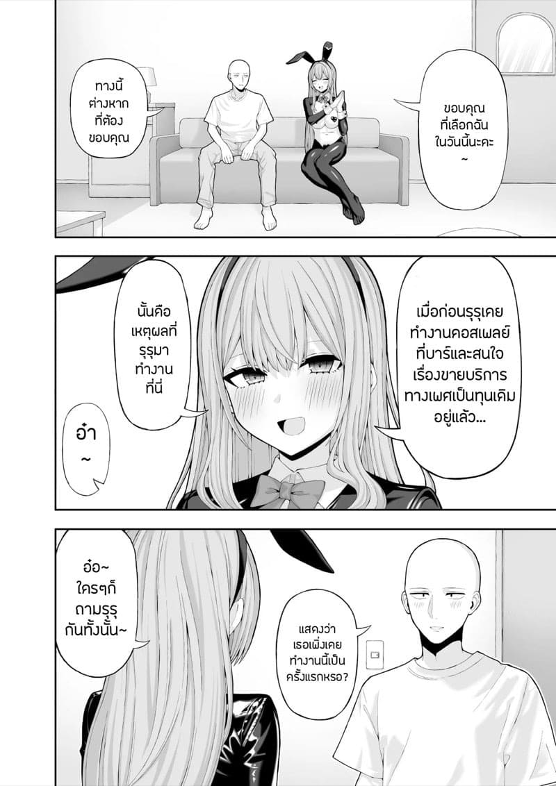 คอสเพลย์แต่งหญิง 31