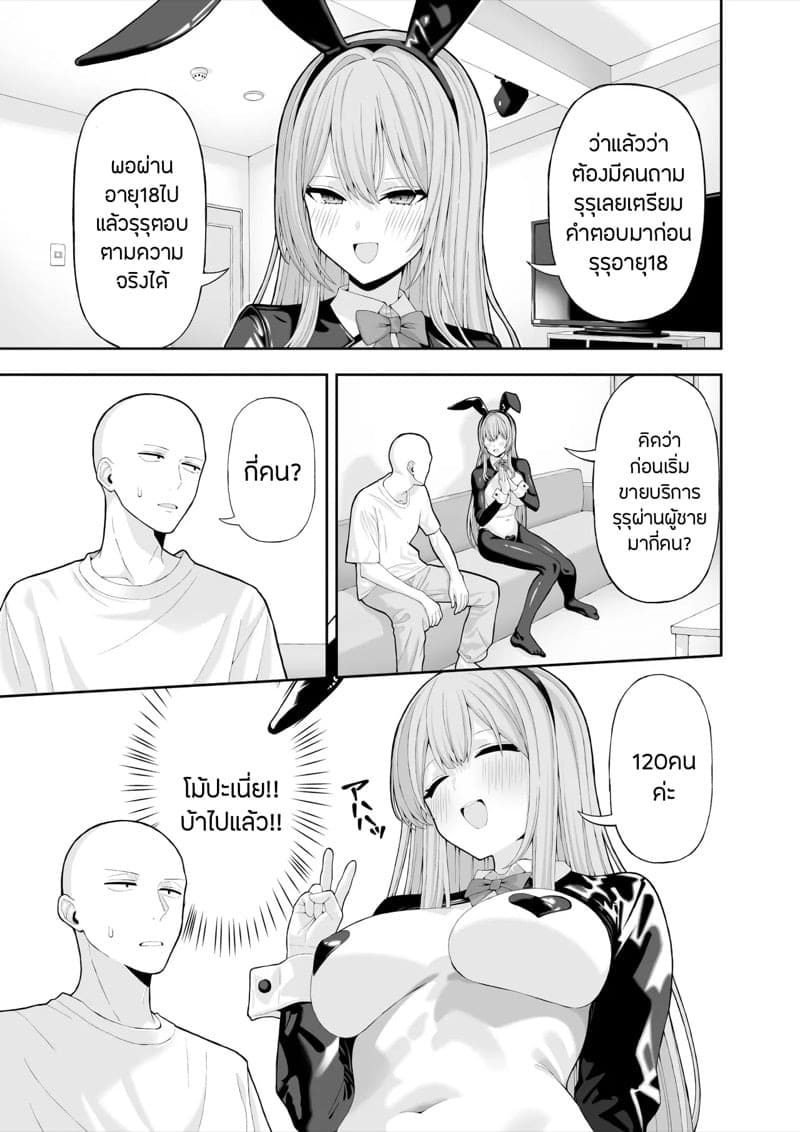 คอสเพลย์แต่งหญิง 32