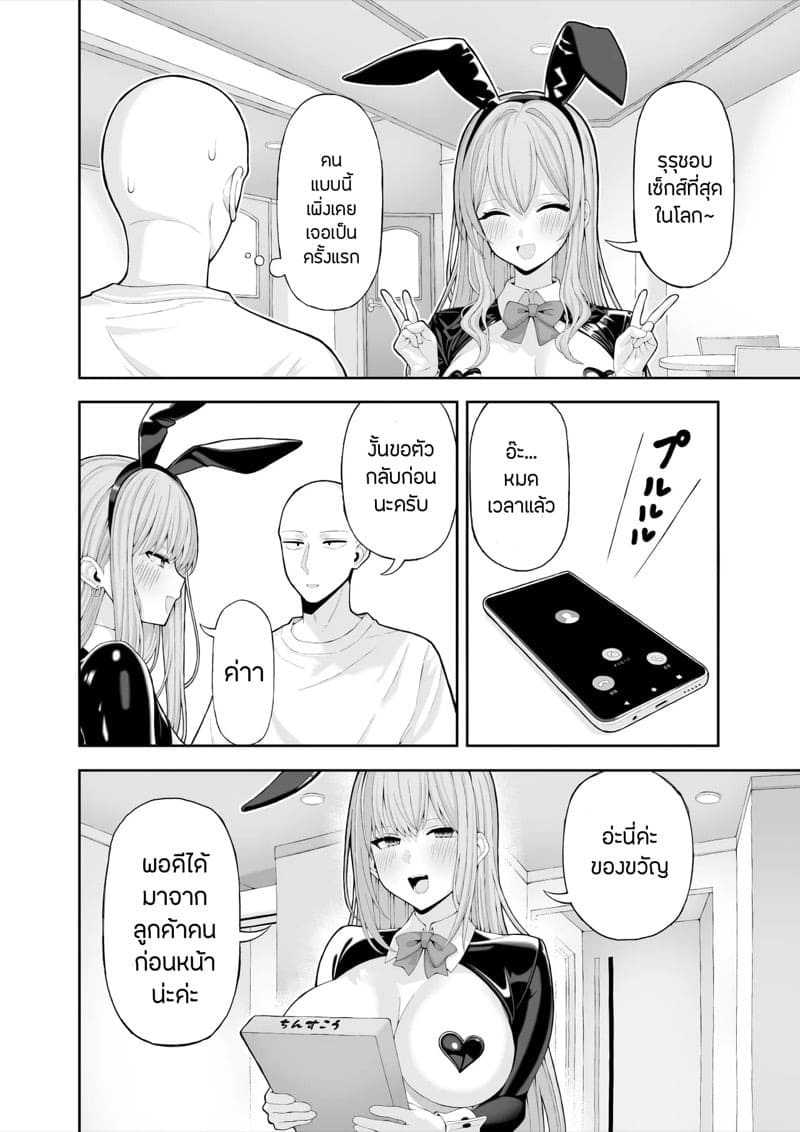 คอสเพลย์แต่งหญิง 33