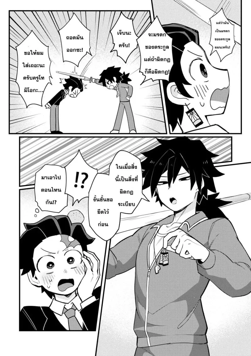 คามามอนโดโจ04