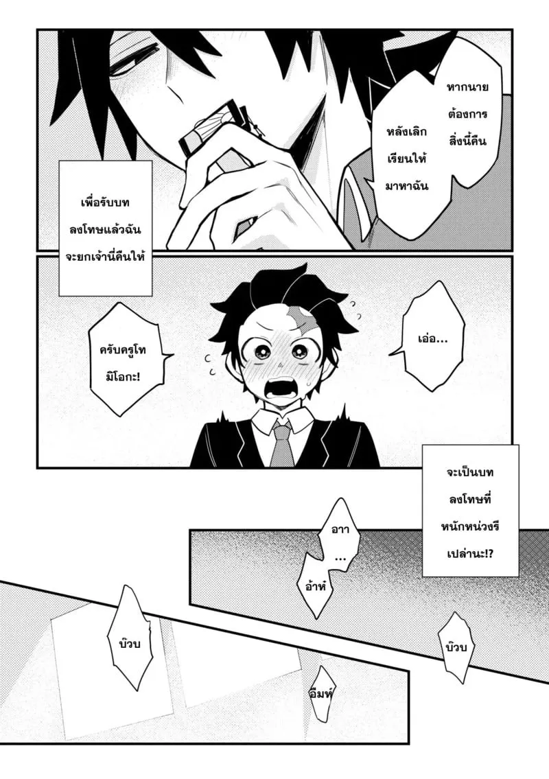 คามามอนโดโจ05