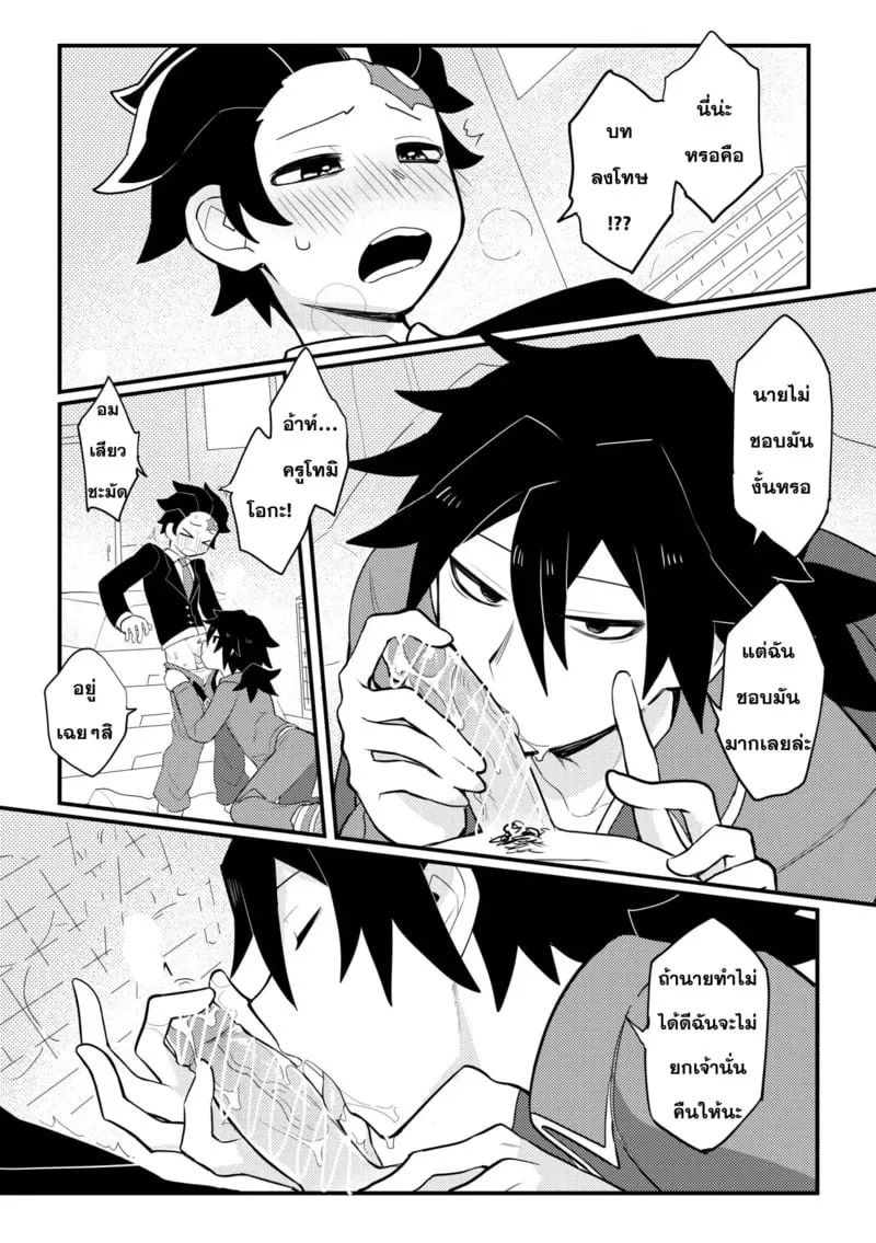 คามามอนโดโจ06