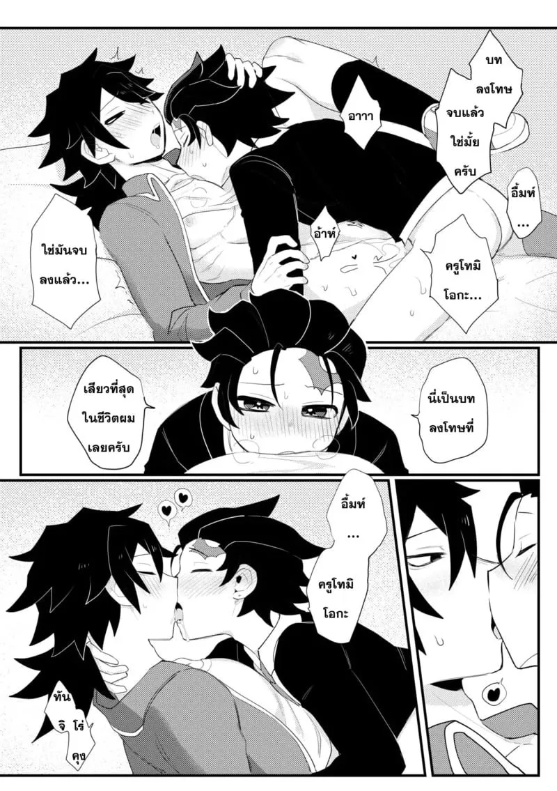 คามามอนโดโจ14