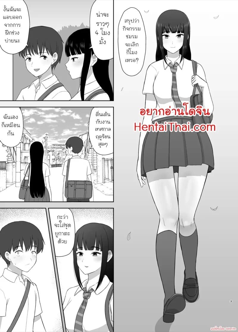 คามิน เสน่ห์ลึกลับแห่งความปรารถนา 02