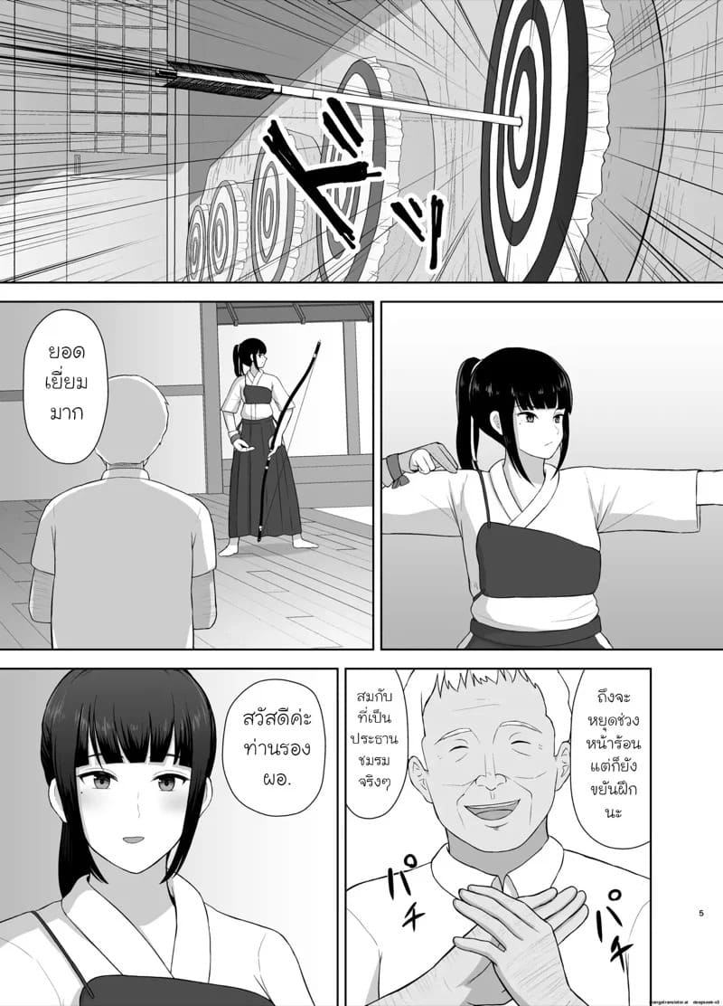 คามิน เสน่ห์ลึกลับแห่งความปรารถนา 04