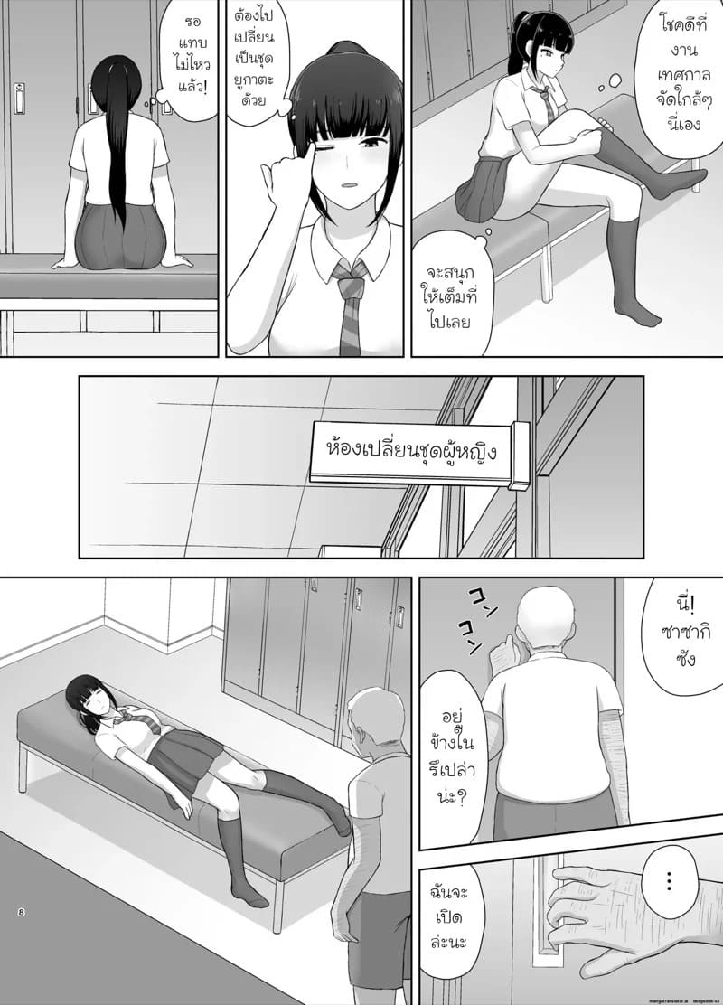 คามิน เสน่ห์ลึกลับแห่งความปรารถนา 07