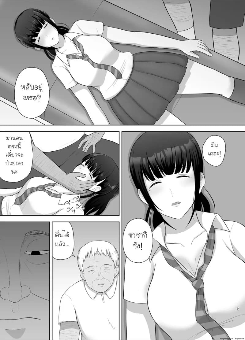 คามิน เสน่ห์ลึกลับแห่งความปรารถนา 08