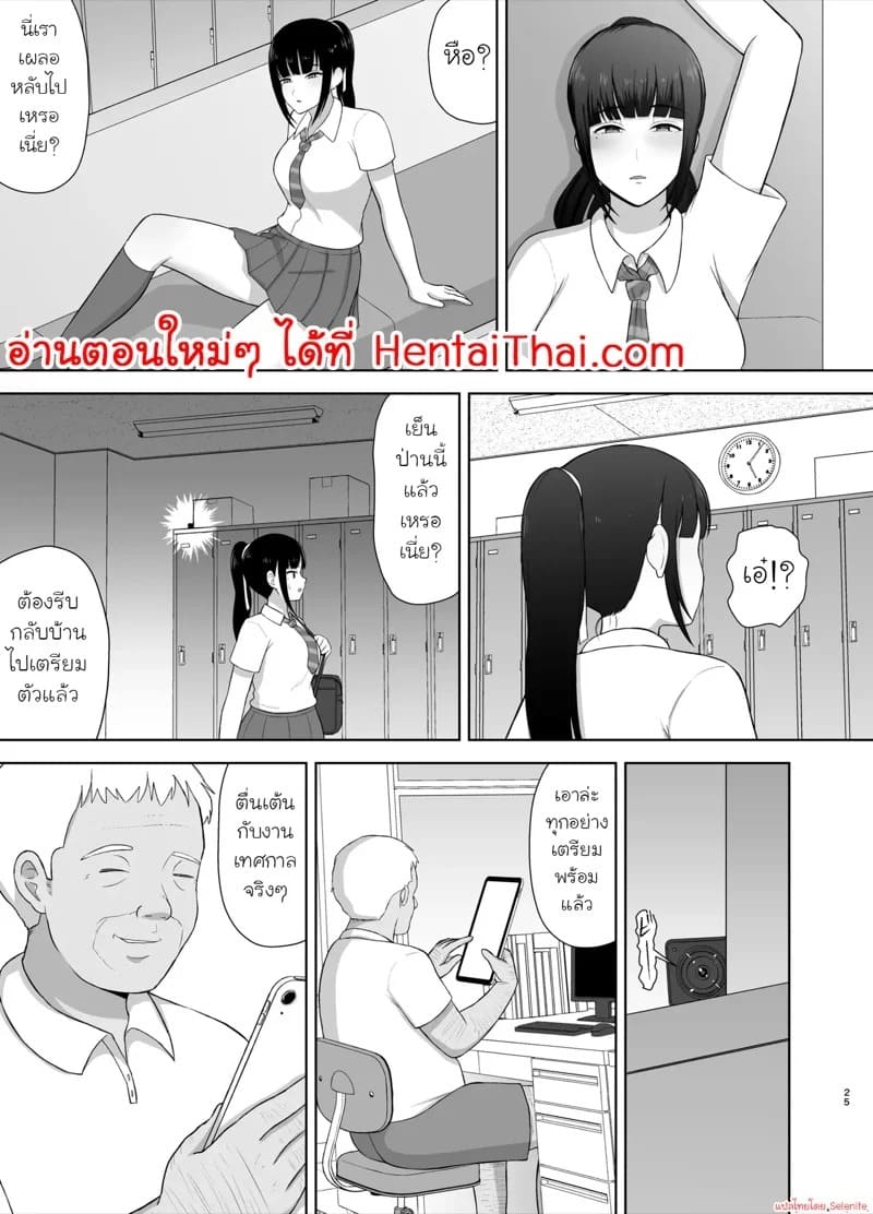 คามิน เสน่ห์ลึกลับแห่งความปรารถนา 24