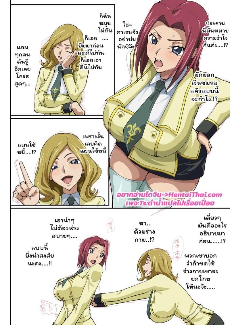 คาเลน มังงะพิเศษ 01 คาเลน มังงะพิเศษ 01
