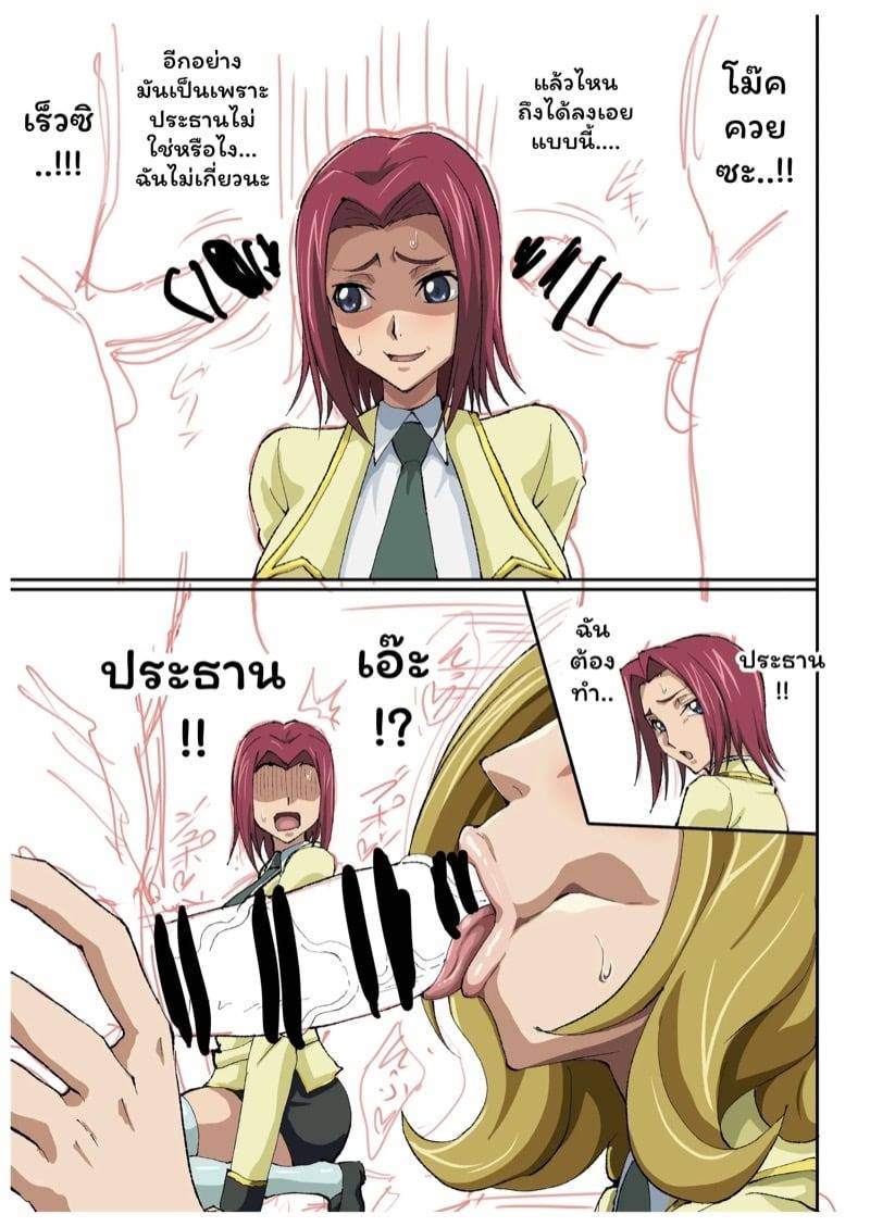 คาเลน มังงะพิเศษ 02 คาเลน มังงะพิเศษ 02
