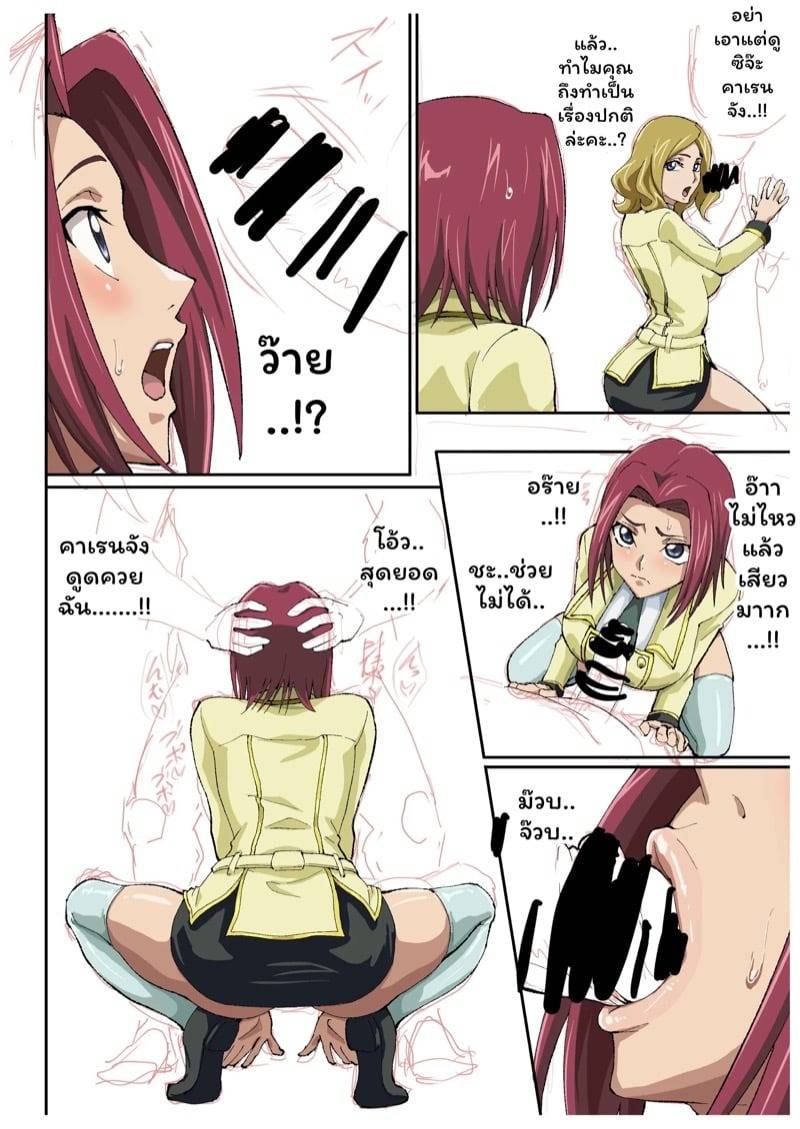 คาเลน มังงะพิเศษ 03 คาเลน มังงะพิเศษ 03