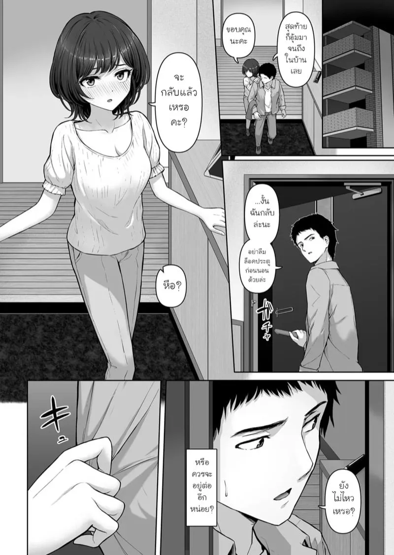 คำถามเร้นรัก 09