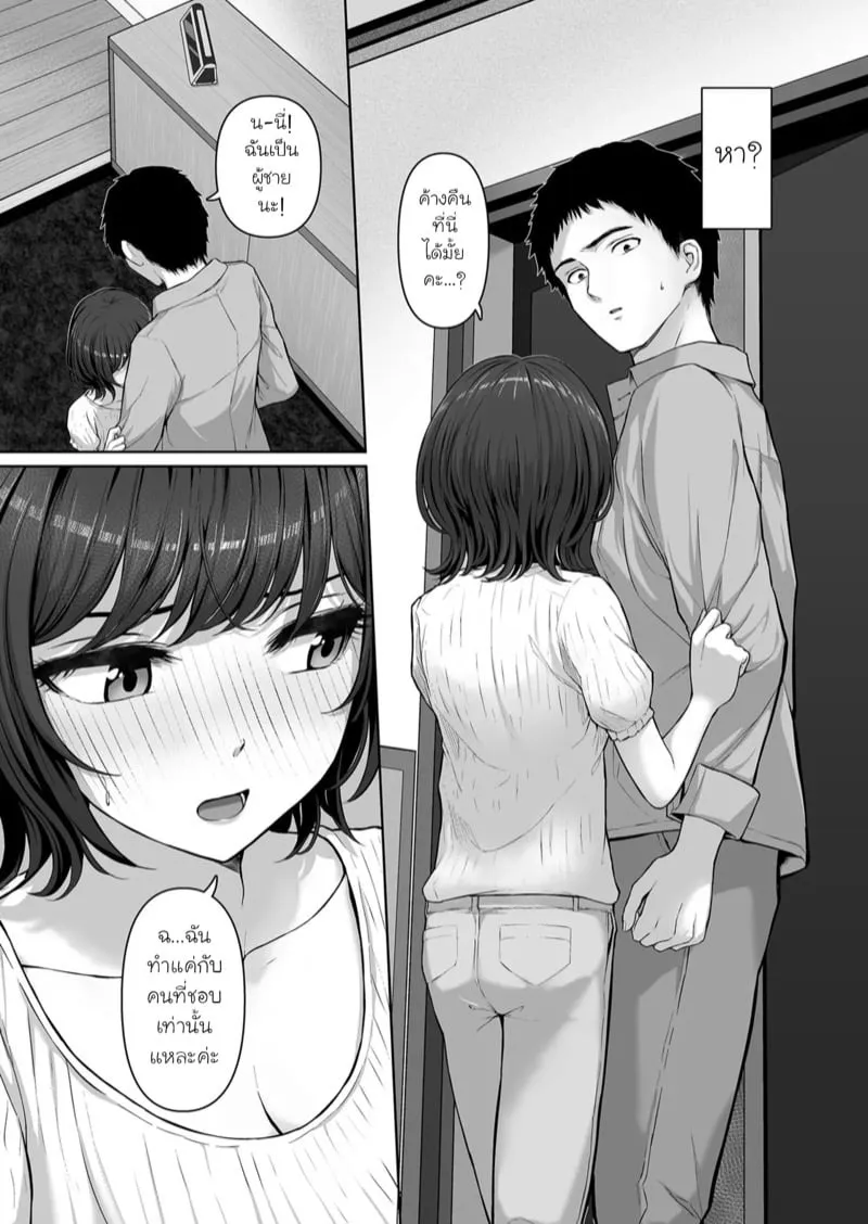 คำถามเร้นรัก 10