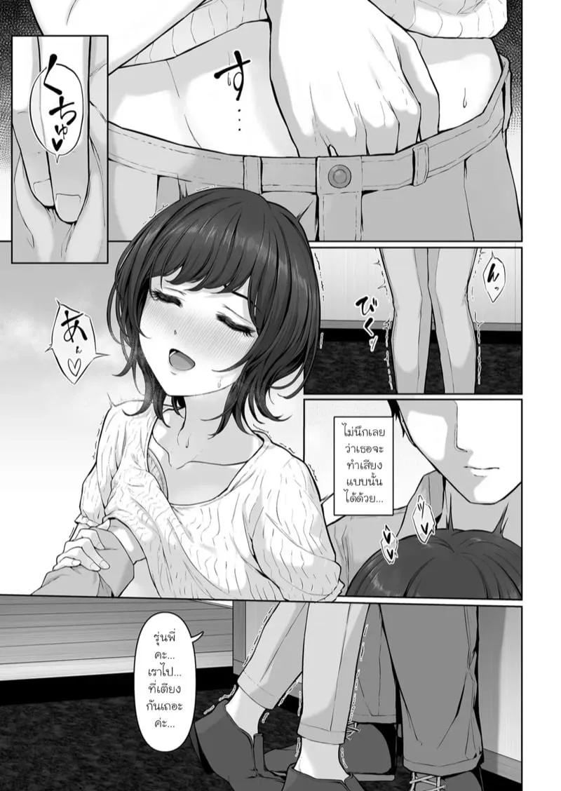 คำถามเร้นรัก 14