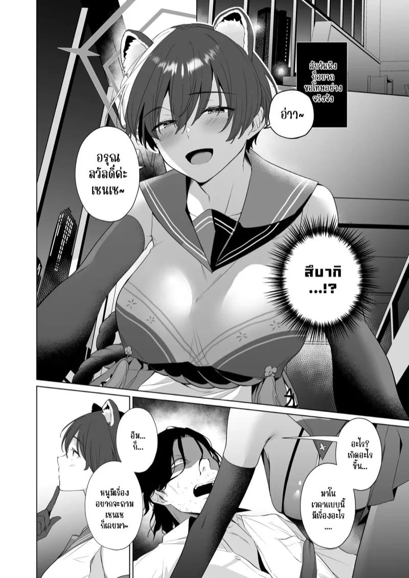 คิดว่าหลับจริงๆเหรอคะ 04