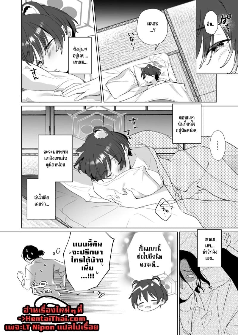 คิดว่าหลับจริงๆเหรอคะ 18